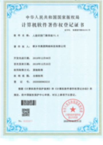 人脸识别门禁系统