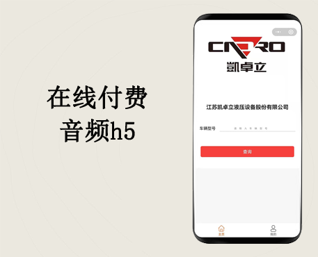信息查询微信小程序
